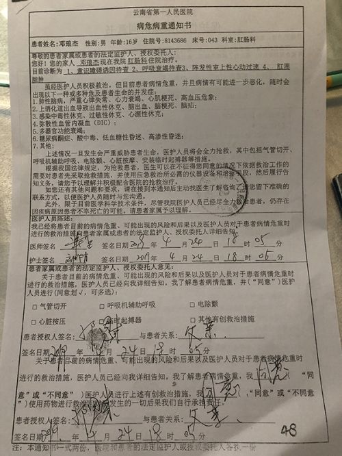 云南16岁少年术后33天死亡 家属:去世已2天昆华医院仍收费