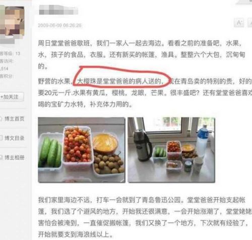 妻子晒丈夫收礼 涉事青岛大学附属医院医生已被停职