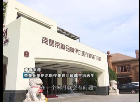 南昌荣美会美伊尔整形医院做隆鼻 鼻子出现凹陷十分难看-易网健康<a href=http://www.bryss.cn/jkys/ target=_blank class=infotextkey>养生</a>网 南昌荣美会美伊尔整形医院做隆鼻 鼻子出现凹陷十分难看