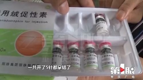重医附一院疏忽发错保胎针剂 孕妇已错打一针担心胎儿健康