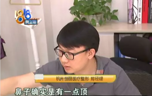 杭州恒丽医疗整形手术7个月后越看越不喜欢 鼻尖凸出来了