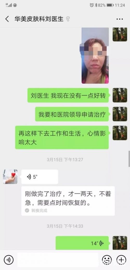 南宁华美医院打“水光针”后悲剧了 医生还未取得执业医生资格证
