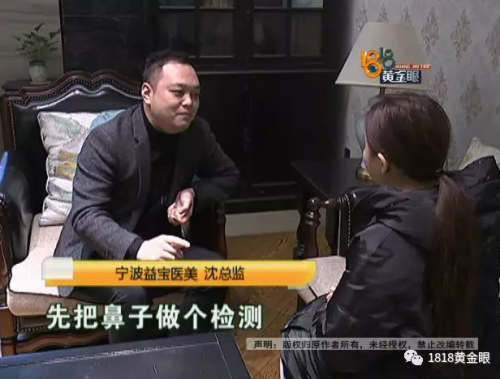 在宁波益宝医疗美容医院整形后鼻孔就没通畅过 院方：需证明不通与整形有关