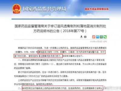 孩子感冒发烧要慎用蒲地蓝消炎口服液 这款儿童“万能药”走下神坛