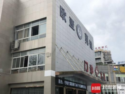 太原爱尔眼科医院被指“医生误诊摘除眼球” 法院：双方各担一半责任