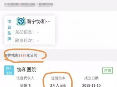 知名医院遭遇“傍名牌”困扰 这些山寨医院收费有些比公立医院贵6倍