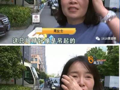 杭州美神煦氰整形医院医生手术时玩手机？女子反馈整容后问题不少