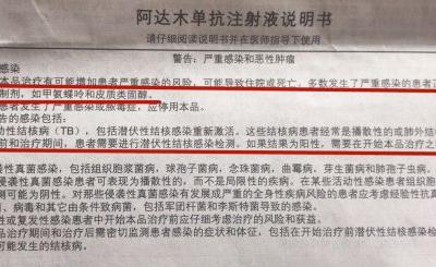患者注射阿达木单抗注射液后感染肺结核 医院:治疗欠规范愿担责三成