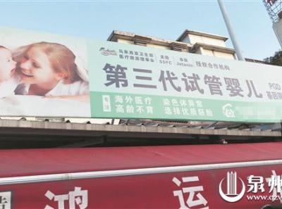 赴境外做试管婴儿隐藏种种陷阱 提醒：19万“包男孩” 当心怀上别人孩子