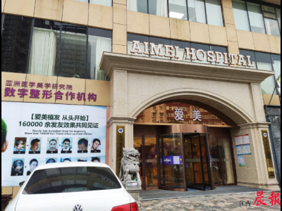 南昌爱美美容院把人左右脸整成不对称 拒不退余款引纠纷