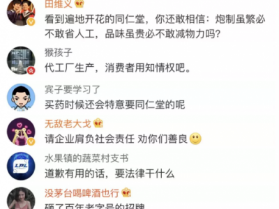 曝光：同仁堂蜂蜜涉嫌造假！北京同仁堂已公开致歉