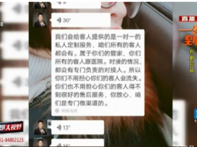 长沙美蒂珂整形涉嫌违规开展全麻手术 把人下巴整歪了