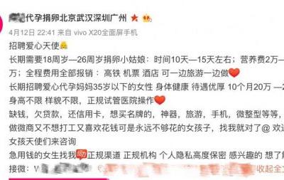 暗访卖卵市场：安排买卖双方在咖啡馆“面试” 称最怕被记者曝光