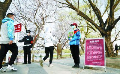 公园游客增多专家:拍照不扎堆人多戴口罩