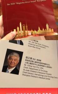 美国医生专家裴正康获颁 “白玉兰纪念奖”