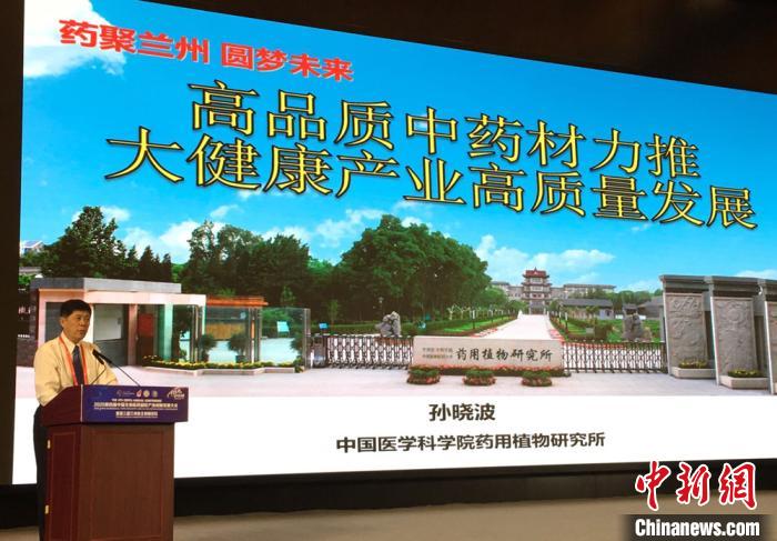 中药材质量现状堪忧 亟需有“地头”到“床头”的追溯-易网<a href=http://www.bryss.cn/ target=_blank class=infotextkey>健康养生</a>网 中药材质量现状堪忧 亟需有“地头”到“床头”的追溯
