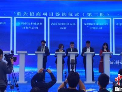 20个大健康新项目落户口武汉市汉阳 推动大健康产业发展趋势