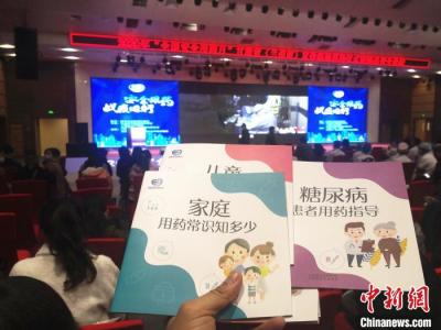 甘肃“安全用药月”起动 冀民众身心健康安全防护“药”了解