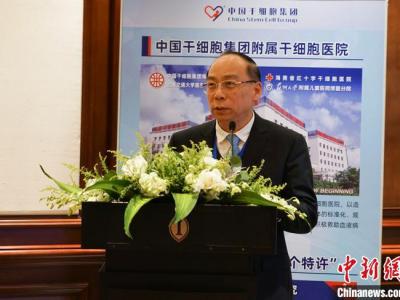 中国干细胞集团迄今完成超过5100例干细胞移植 致力于公益救助