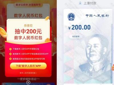 观察：春节消费新姿势数字人民币红包带来满满年味
