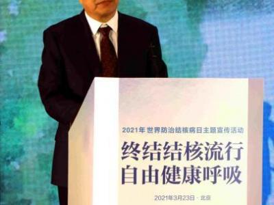 推进结核病防治工作 国家卫健委在京举办世界防治结核病日主题宣传活动