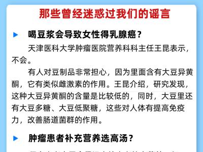 盘点防癌致癌谣言别让这些说法迷惑你！