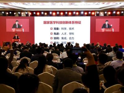 王辰：完善的国家医学科技创新体系亟待建立