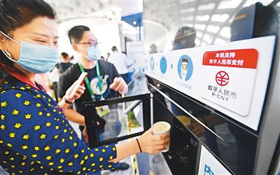 数字人民币支付新体验