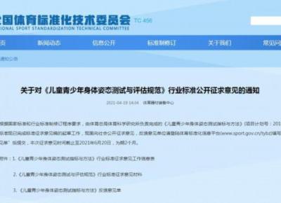 中国青少年身体姿态健康亟待重视如何合理干预？