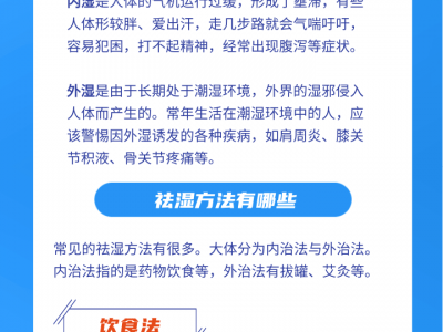 夏季祛湿，试试这些中医小妙招