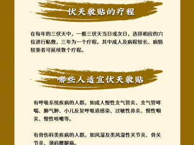 冬病夏治正当时，中医教你用好三伏贴