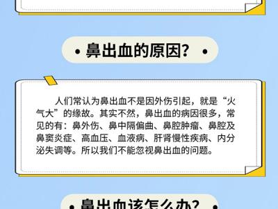 鼻出血该怎么办？仰头、高抬手……这些方法都不对！