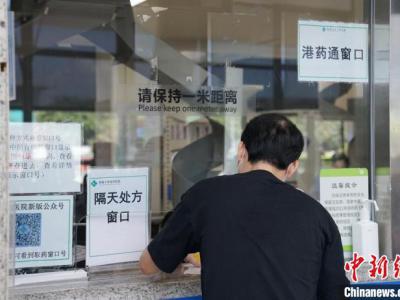 “港澳药械通”引入首批口服抗癌新药 将在深圳投入使用
