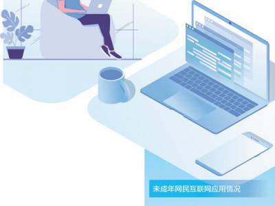 为青少年营造清朗网络环境（民生视线）