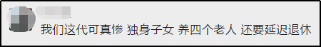 退休晚几年,反而更健康?打工人:我撑不到退休了……-易网健康养生网 退休晚几年,反而更健康?打工人:我撑不到退休了……