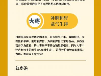 秋季养生用好三“果”中医教你这样做