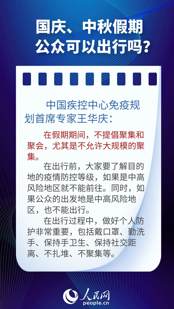 未接种新冠疫苗不能进入公共场所？错！一图了解近期疫情防控新热点