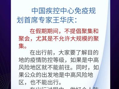 未接种新冠疫苗不能进入公共场所？错！一图了解近期疫情防控新热点