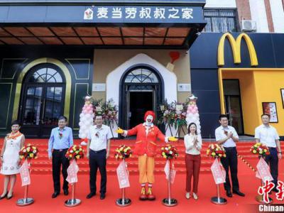 北京首家麦当劳叔叔之家正式启用