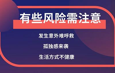 独居的年轻人这份生活须知请查收
