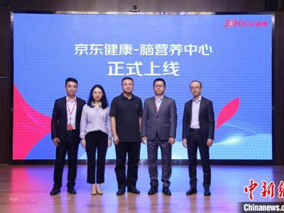 聚焦阿尔茨海默病等防治 多方在京成立健康脑营养中心