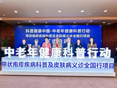 这种疾病疼痛可达7级以上！“缠腰龙”该如何预防？