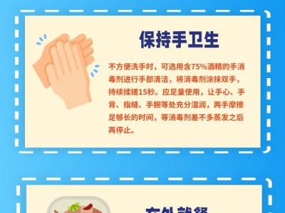 国庆快乐游玩这些安全、防疫措施要做好