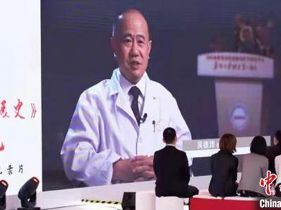 大型医学人文纪录片记录中国血液学40年 专家：需在高维度交流中缩小研发差距