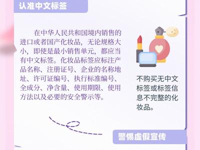 担心用妆安全？网购化妆品注意这些事项