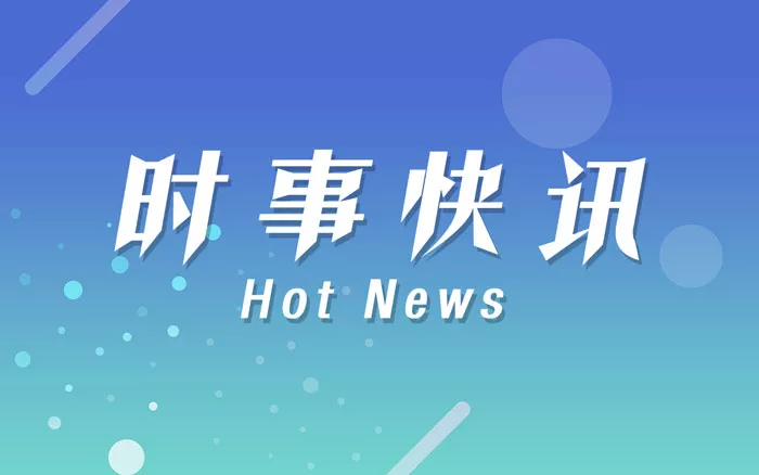 重庆机场一飞机冲出跑道起火