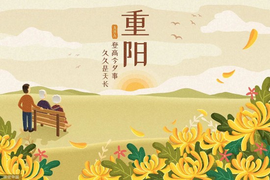 今日重阳！别让爱你的人等太久……