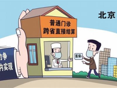 打通医保福利“最后一公里”