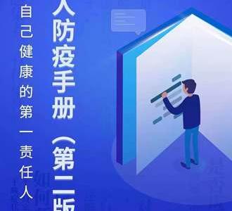 做好新冠重点人群健康服务（国务院联防联控机制发布会）