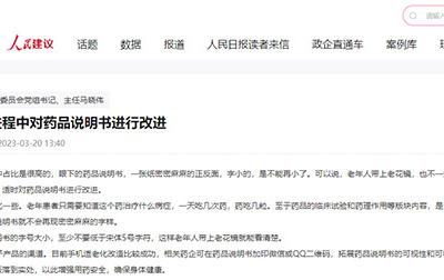 药品说明书密密麻麻？让“适老化”离老年人更近一点